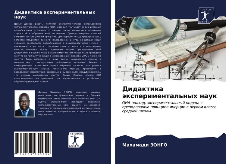 Produktbild: Didaktika &auml;xperimental'nyh nauk