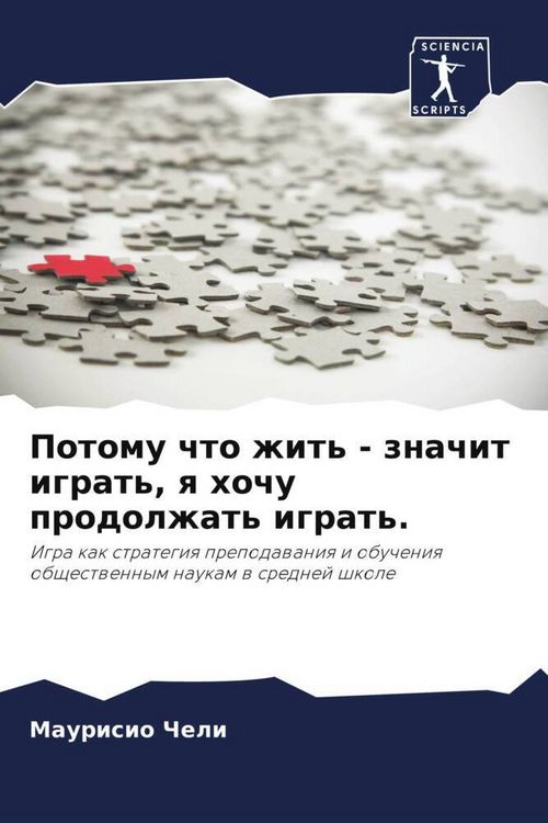 Produktbild: Potomu chto zhit' - znachit igrat', q hochu prodolzhat' igrat'.