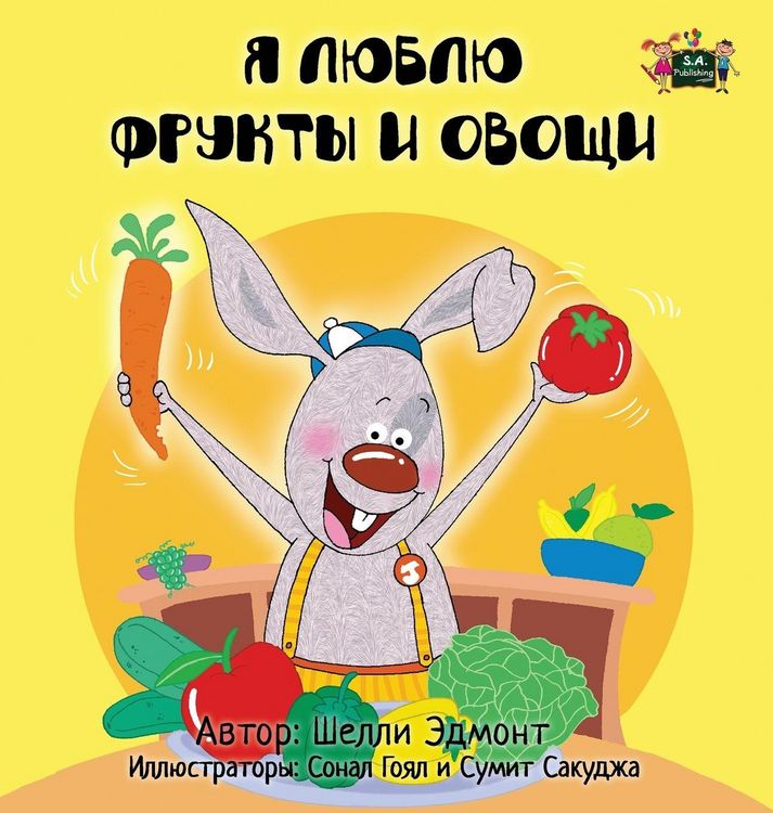 Produktbild: I Love to Eat Fruits and Vegetables
