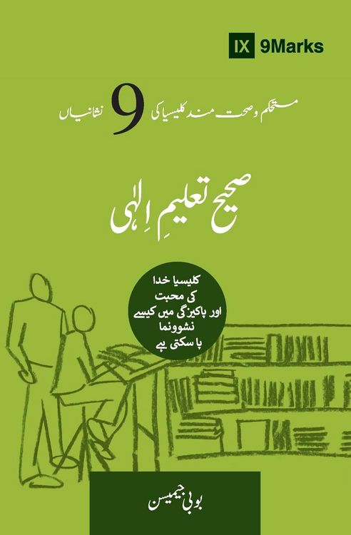 Produktbild: Sound Doctrine (Urdu)