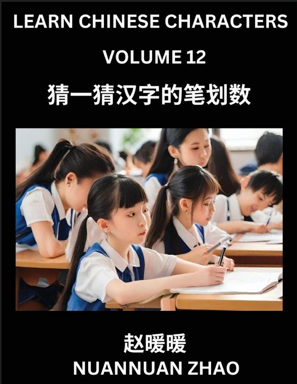 Produktbild: Learn Chinese Characters (Part 12)- Simple Chinese Puzzles for Beginners, Test Series to Fast Learn Analyzing Chinese Characters, Simplified Character