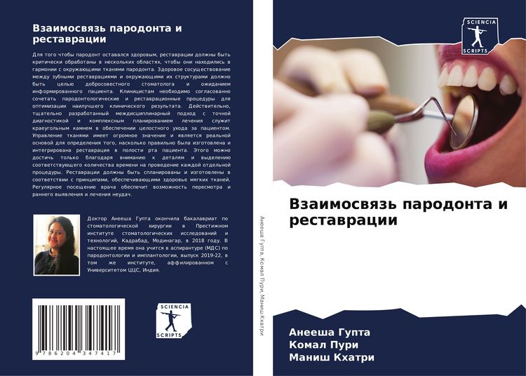 Produktbild: Vzaimoswqz' parodonta i restawracii