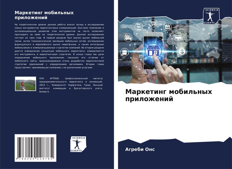 Produktbild: Marketing mobil'nyh prilozhenij