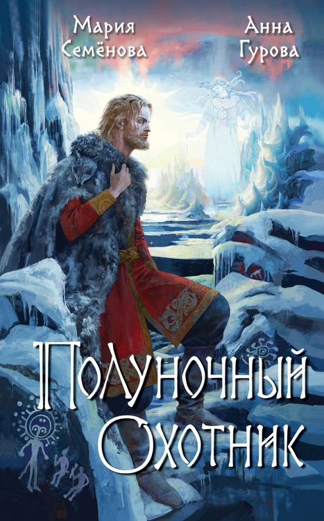 Produktbild: Polunochnyy ohotnik