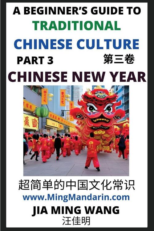 Produktbild: Introduction to Chinese New Year - Spring Festival, A Beginner's Guide to Traditional Chinese Culture (Part 3), Self-learn Reading Mandarin with Vocabulary, English, Simplified Characters & Pinyin