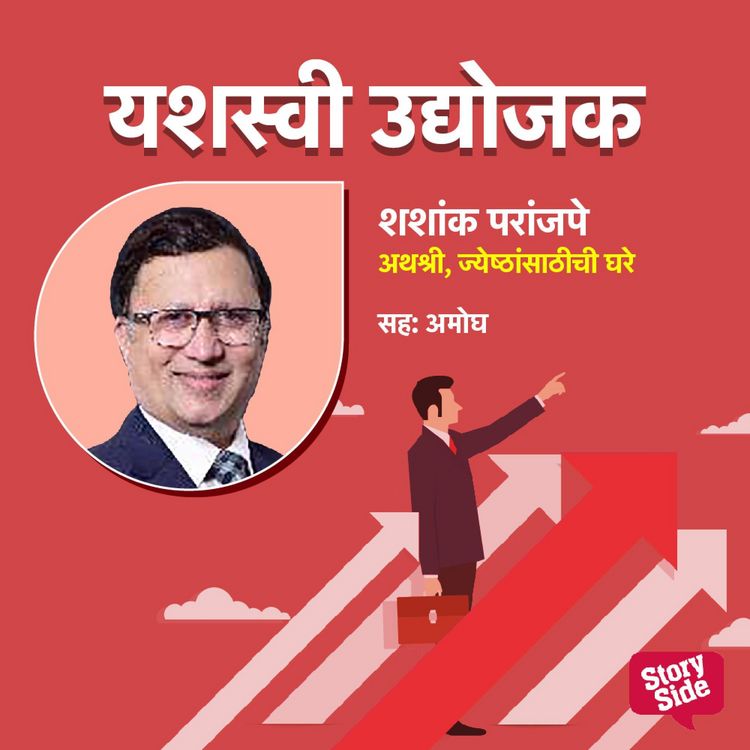 Produktbild: Athashri Jyeshthansathichi Ghare