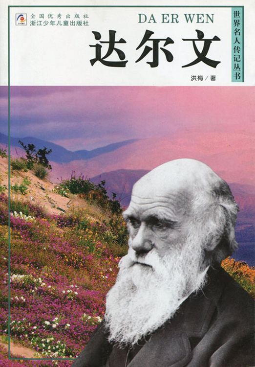 Produktbild: World celebrity biography books:Darwin