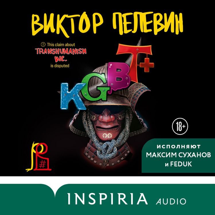 Produktbild: KGBT+