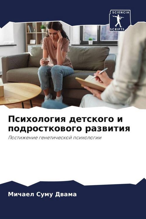 Produktbild: Psihologiq detskogo i podrostkowogo razwitiq