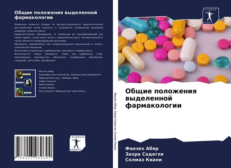 Produktbild: Obschie polozheniq wydelennoj farmakologii