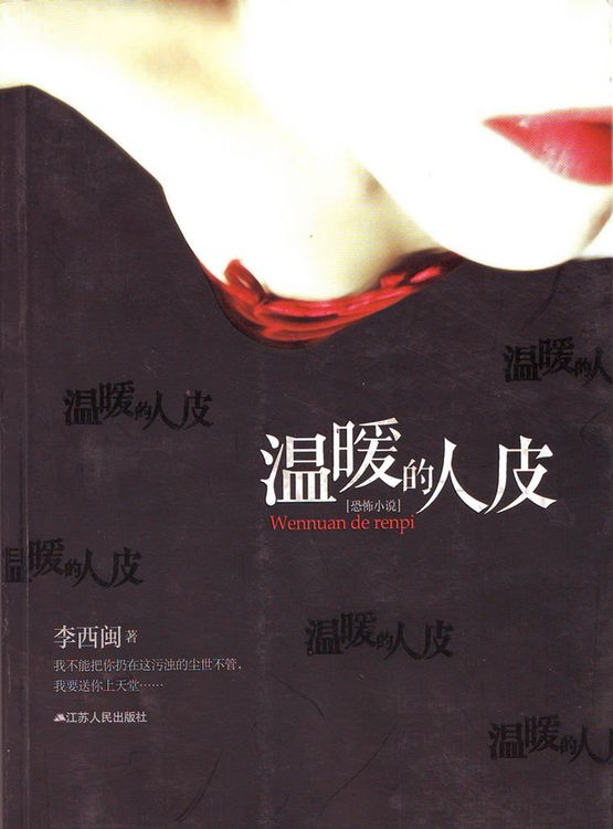 Produktbild: Li XiMin mystery novels: Warm Human Skin