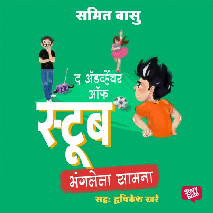 Produktbild: Stoob chi Karasthana - Bhanglela Saamna