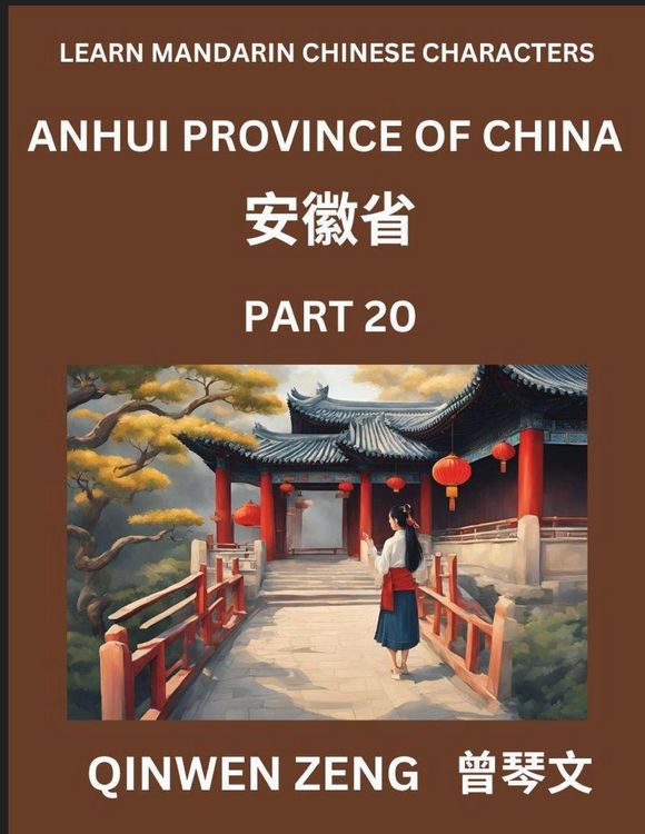 Produktbild: Learn Chinese Characters Related to Anhui Province (Part 20)- Discover Virtual Mandarin Chinese Shen Fen Zheng Identifiers from Mainland Chinese Citie
