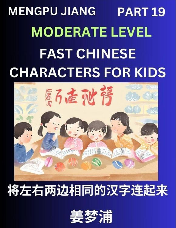 Produktbild: Chinese Character Moderate Level Test Series for Kids (Part 19) - Easy Mandarin Chinese Character Recognition Puzzles, Simple Mind Games to Fast Learn Reading Simplified Characters