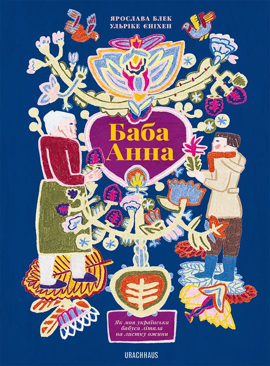 Produktbild: Баба Анна (Baba Anna)