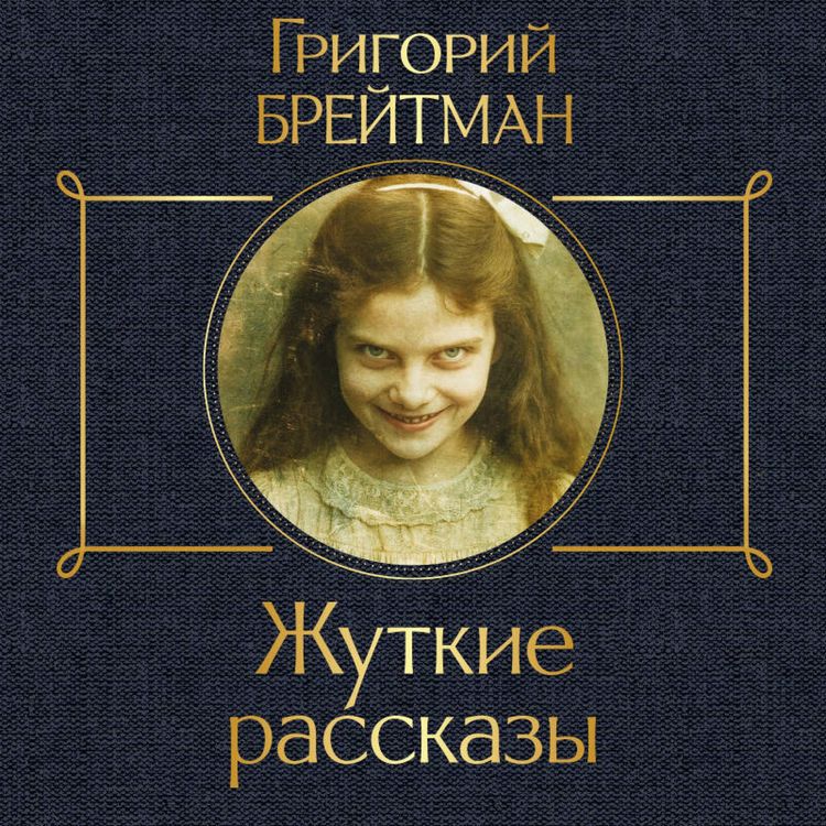 Produktbild: Zhutkie rasskazy
