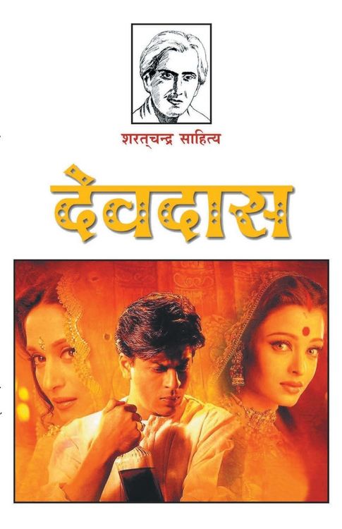 Produktbild: Devdas (देवदास)