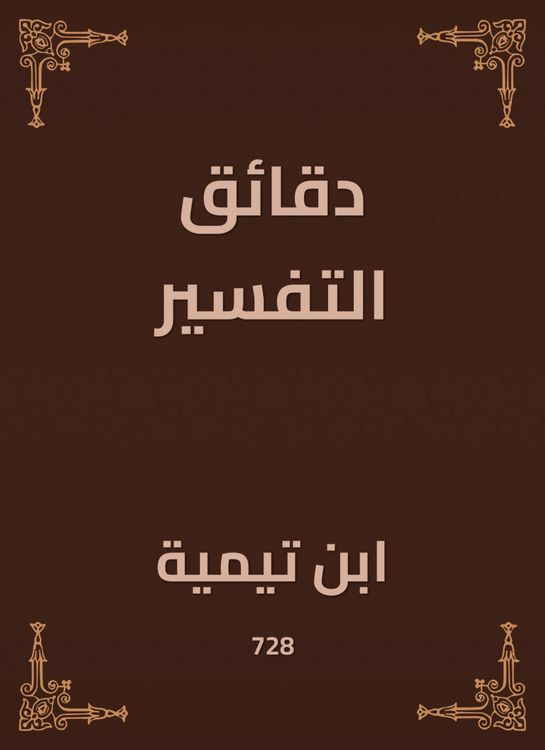 Produktbild: Interpretation minutes