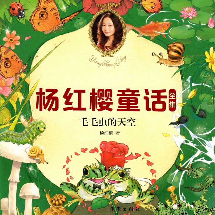 Produktbild: 毛毛虫的天空