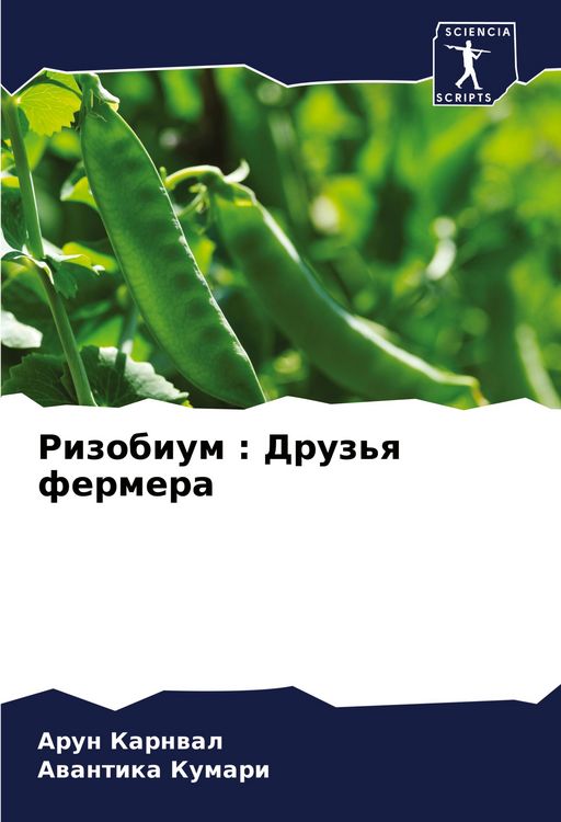 Produktbild: Rizobium : Druz'q fermera