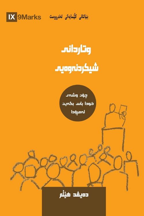 Produktbild: Expositional Preaching (Kurdish Sorani)