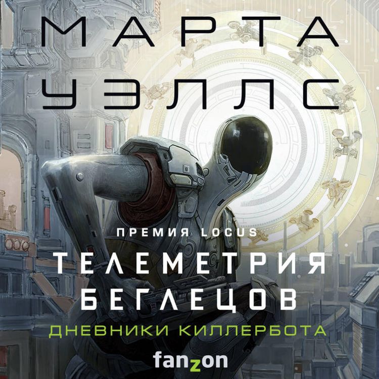 Produktbild: Telemetriya begletsov