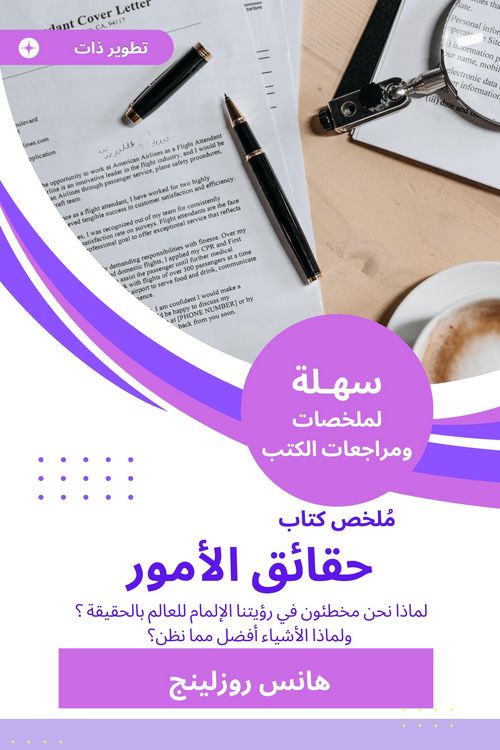 Produktbild: Summary of the Facts of Things