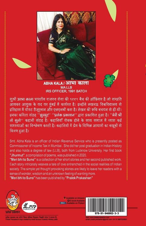Produktbild: Meri Bhi To Suno