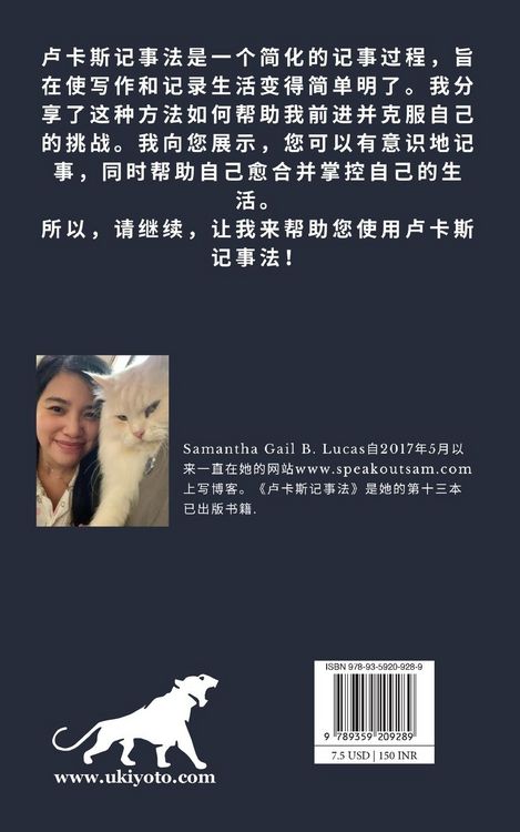 Produktbild: The Lucas Journaling Method Chinese Version