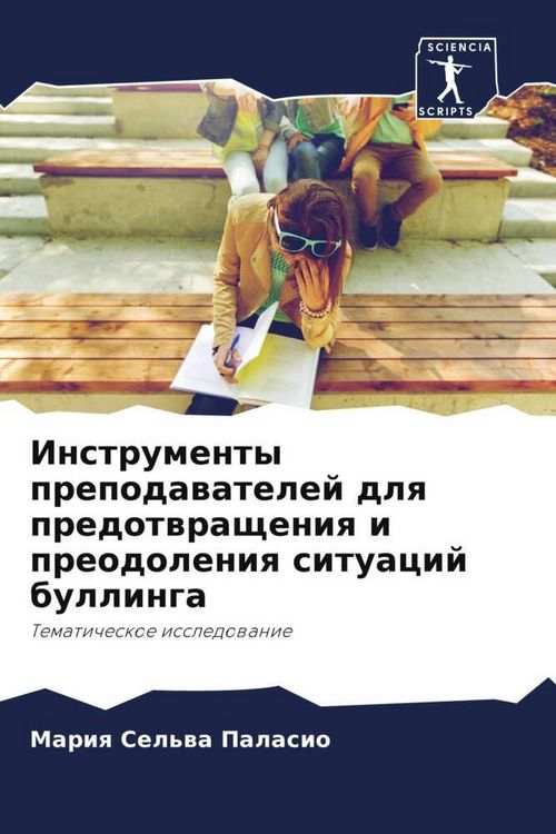 Produktbild: Instrumenty prepodawatelej dlq predotwrascheniq i preodoleniq situacij bullinga