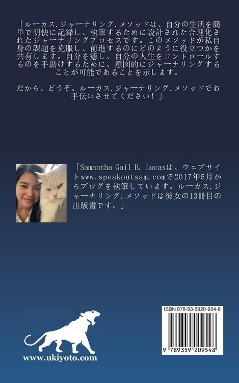 Produktbild: The Lucas Journaling Method Japanese Version