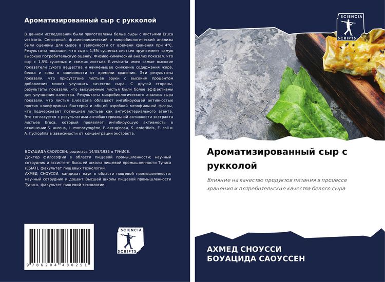 Produktbild: Aromatizirowannyj syr s rukkoloj