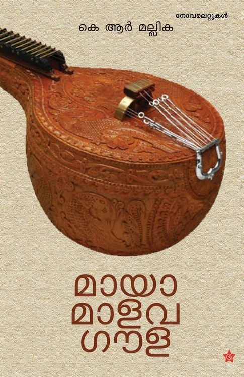 Produktbild: Mayamalavagoula