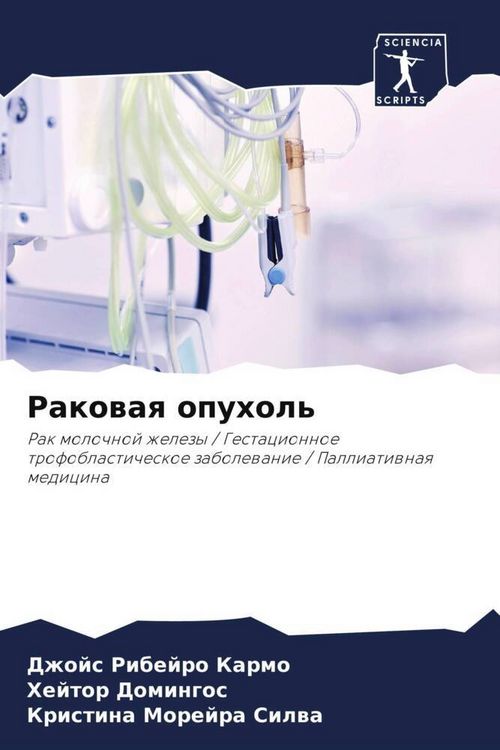 Produktbild: Rakowaq opuhol'