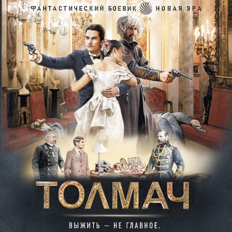 Produktbild: Tolmach