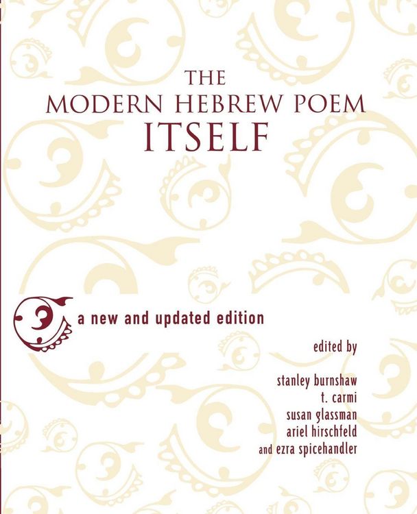 Produktbild: The Modern Hebrew Poem Itself (Updated)