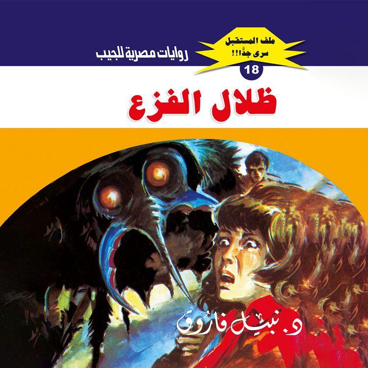 Produktbild: Shades of panic