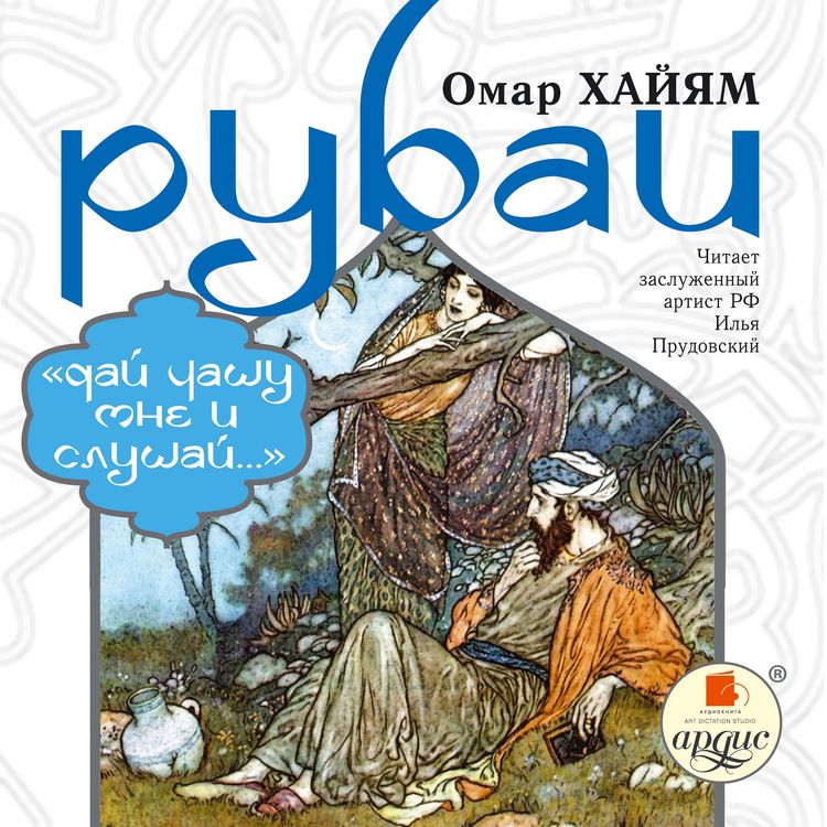 Produktbild: Rubai