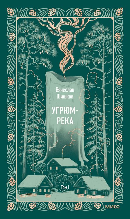 Produktbild: Ugryum-reka. TomI