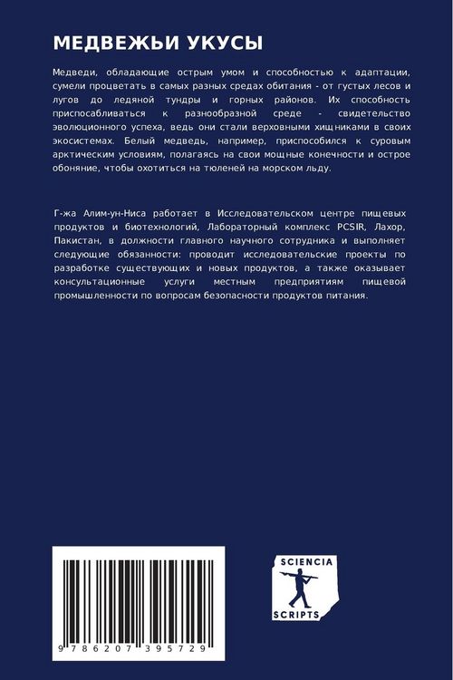 Produktbild: Medvezh'i Ukusy