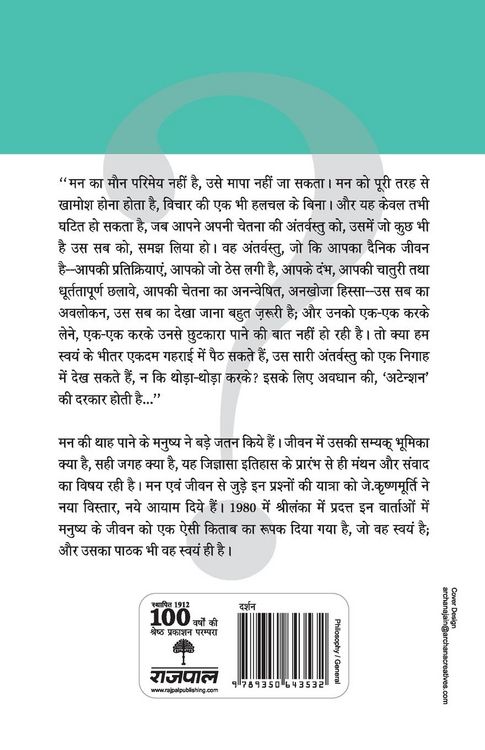 Produktbild: Mann Kya Hai