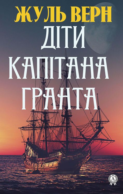 Produktbild: Captain Grant's Children