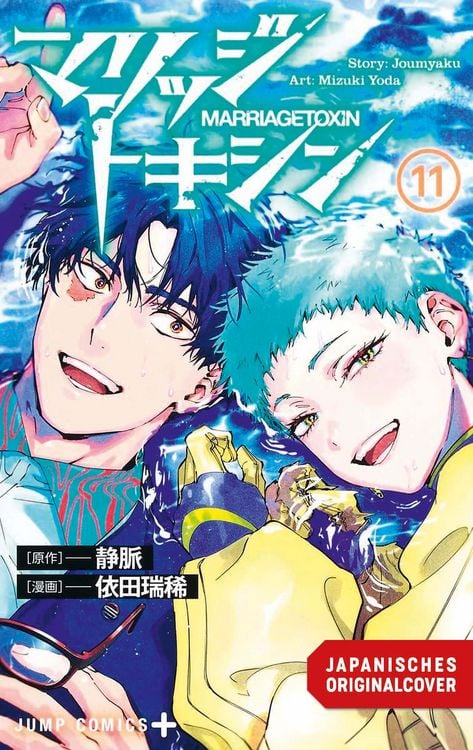 Produktbild: Marriage Toxin 11