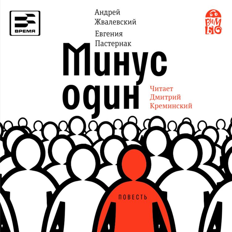 Produktbild: Minus odin
