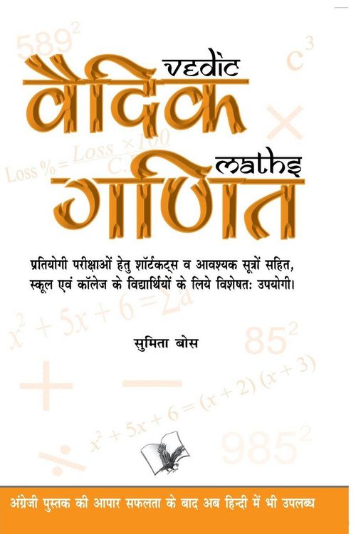 Produktbild: VEDIC GANIT