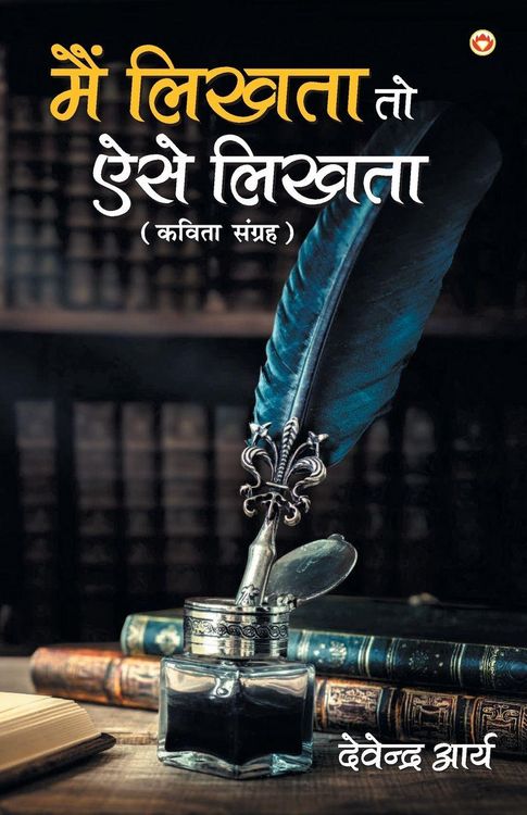 Produktbild: Mai Likhta To Aise Likhta