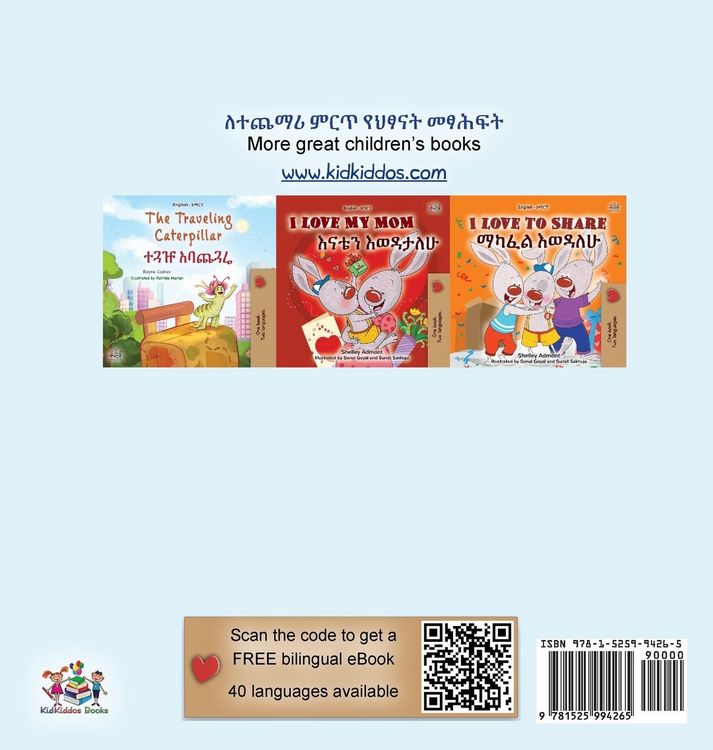 Produktbild: I Love My Dad (Amharic English Bilingual Children's Book)