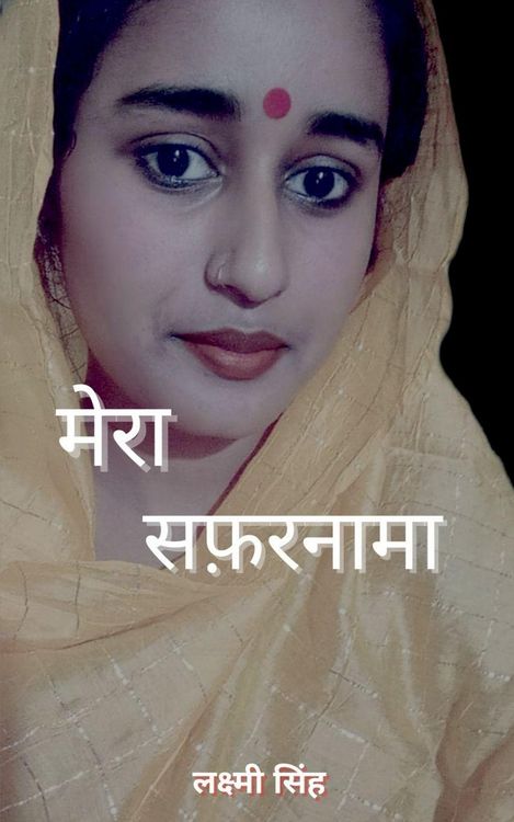 Produktbild: Mera Safarnama / मेरा सफरनामा