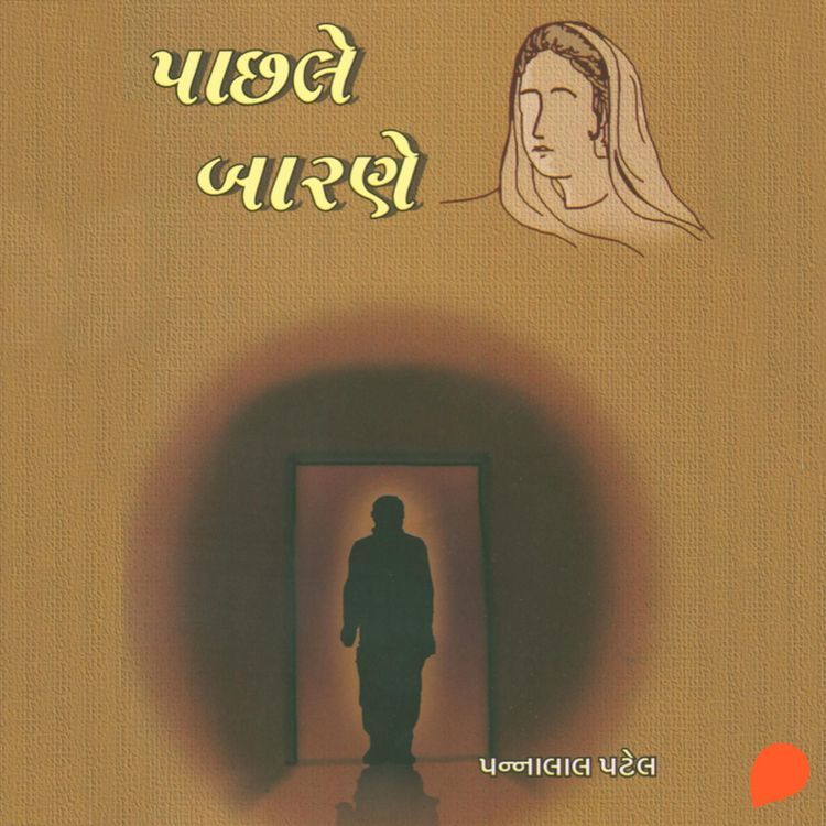 Produktbild: Pacchale Barane