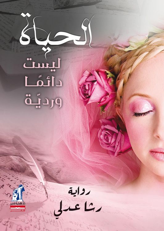 Produktbild: Life is not always pink